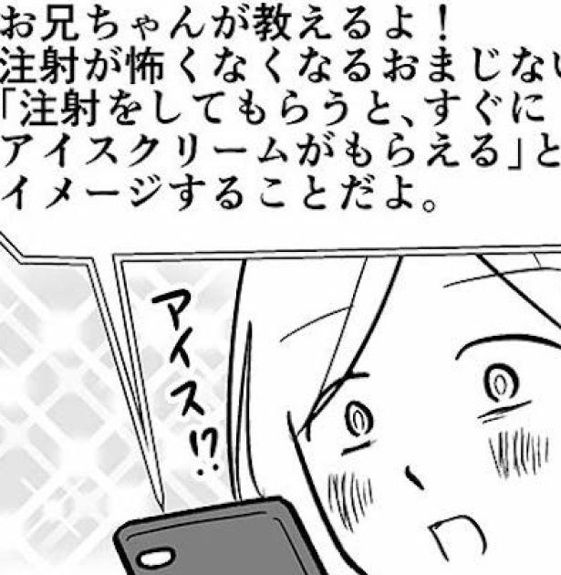 おひとりさまにも怖いときはある！そんなときは「ChatGPT」で理想のお兄ちゃんを召喚!? AIが心の支えになる新時代【作者に聞く】