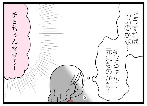 「放置子」かもしれない娘の友だち。最近来なくなったと思っていたら／娘の友だちは放置子?（8）