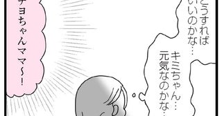 「放置子」かもしれない娘の友だち。最近来なくなったと思っていたら／娘の友だちは放置子?（8）