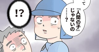 【漫画】「子どもは風の子」と寒さが苦手な園児を外に送り出したが、なぜか園児はショックを受けていて…？／実録 保育士でこ先生4(38)