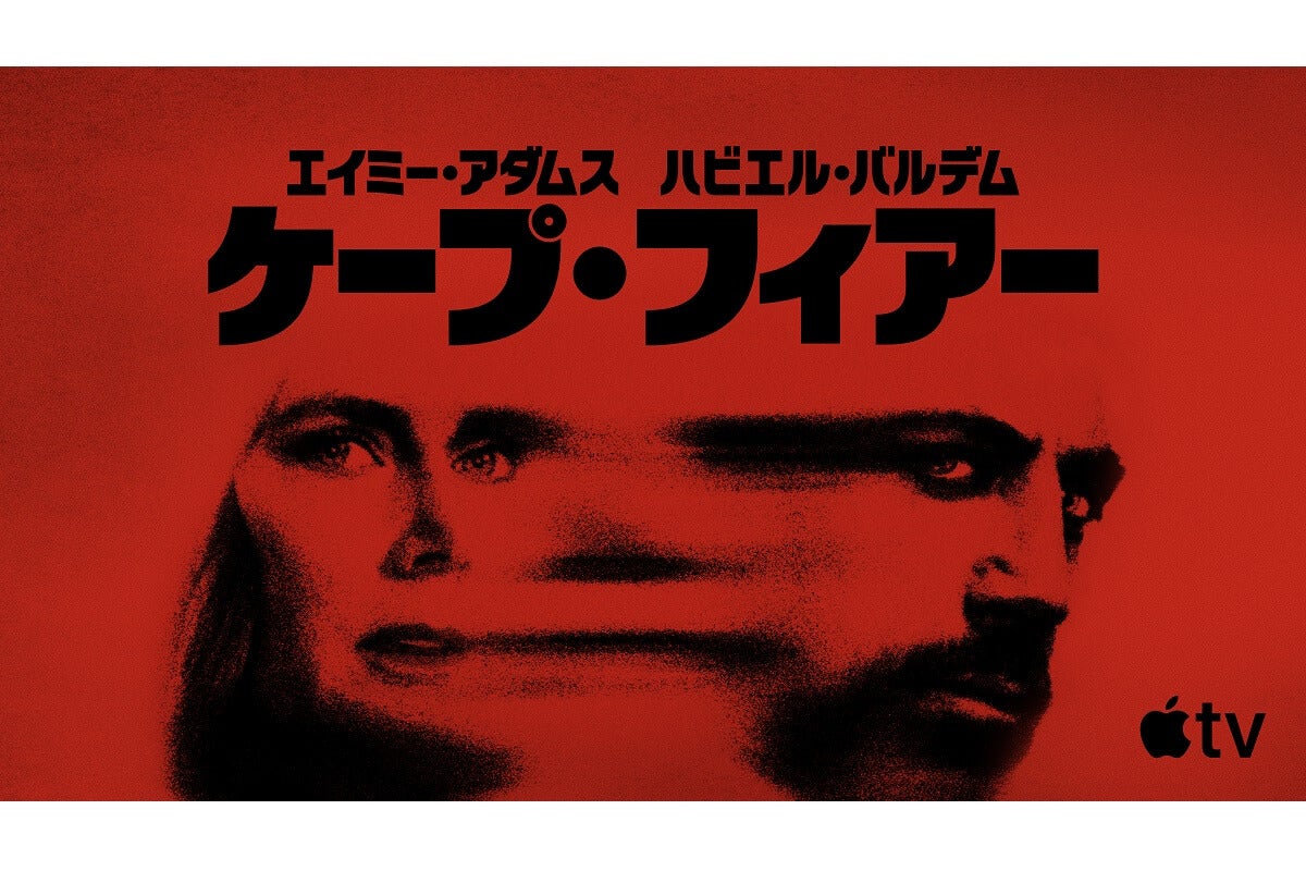 『ハンニバル』脚本家×スコセッシ×スピルバーグで復活！『ケープ・フィアー』6月5日（金）より世界同時配信