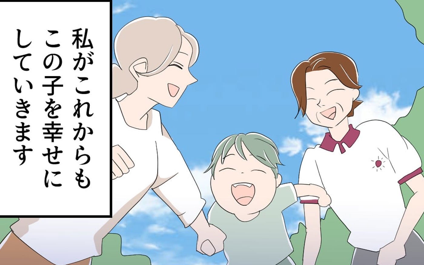 母と息子と新たな生活へ…父親がいなくても息子を幸せにしていく！【イクメン夫裏切りの二重生活 Vol.146】