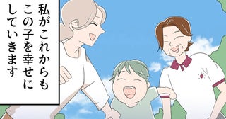 母と息子と新たな生活へ…父親がいなくても息子を幸せにしていく！【イクメン夫裏切りの二重生活 Vol.146】