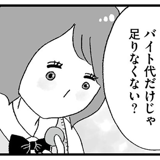 「1時間ご飯を食べるだけでお金がもらえる」その言葉を信じて15歳が人生を踏み外した“パパ活”の入口とその先【作者に聞く】