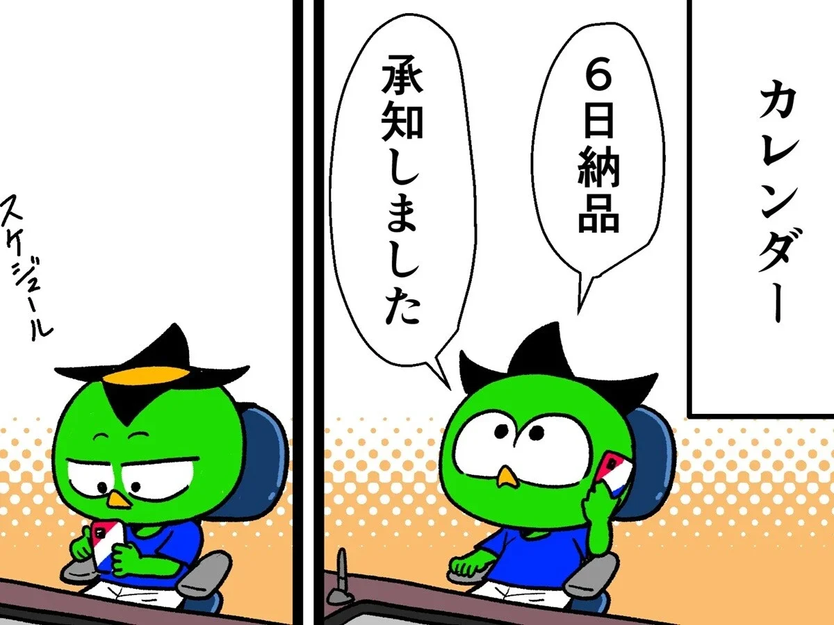 【他サポ夫婦】第275回
