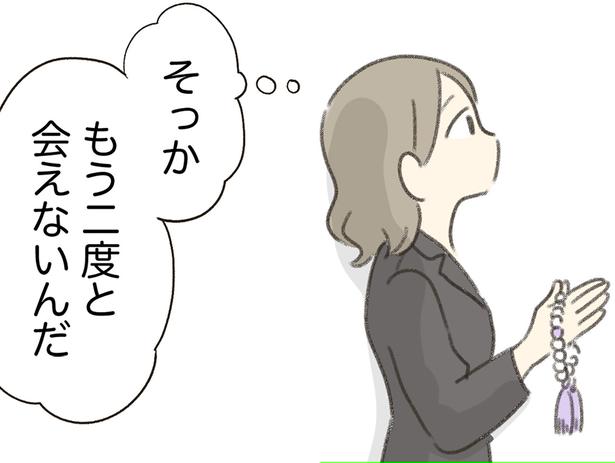 「もう二度と会えないんだ」20年以上前に別れた元彼との再会の場は葬儀会場／人生半ばに揺らぐ舟ー40代のミッドライフ・クライシス（1）