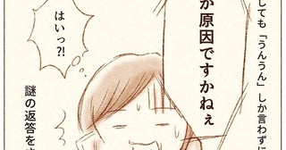 「先生がこわくて……」不登校の理由を正直に伝える母。担任の“まさかの反応”とは!?｜娘が小1で不登校になりました