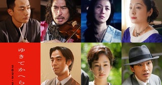 広瀬すず主演『ゆきてかへらぬ』トータス松本、瀧内公美、柄本佑ら追加キャスト7名発表