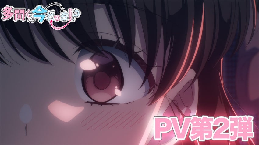 アニメ『多聞くん今どっち！？』F／ACEライブシーンが初公開！ これは推すしかない！？