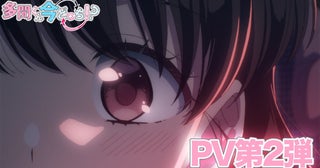 アニメ『多聞くん今どっち！？』F／ACEライブシーンが初公開！ これは推すしかない！？