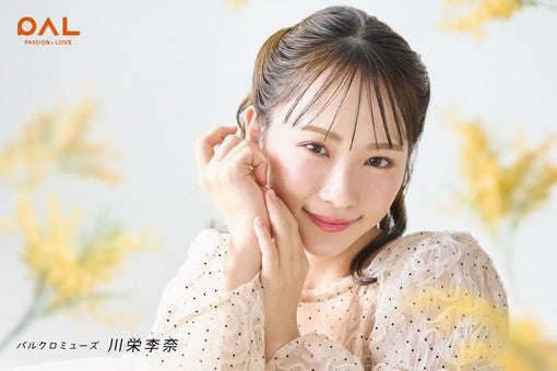 川栄李奈、2月12日から開催の「パルクロ春一番」ミューズに続投！【コメントあり】