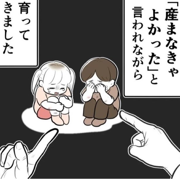 【毒親】どんな親でも子どもは愛されたい！「生まれてこなければよかったのかもしれない」大人になっても自分を責めてしまう【インタビュー】
