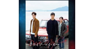  テーマに沿った名作映画を無料放送「ABEMAシネマナイト」始動 