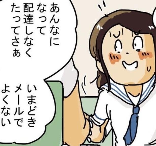 猛暑に汗だくの配達員「絶対あんな仕事しない」→冷酷な中学生を黙らせた友人の“痛快な一言”【作者に聞く】