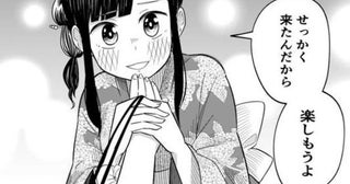 『今夜僕らはお泊りをする』のクライマックス作品『遠くへ行ってしまう恋人と夏祭りにデートする。』に読者から「アオハル補給」「眩しい」の声【作者に聞く】