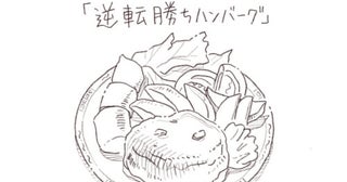 パリッコ駒込「逆転クラブ」の「とりもも肉のグリル」