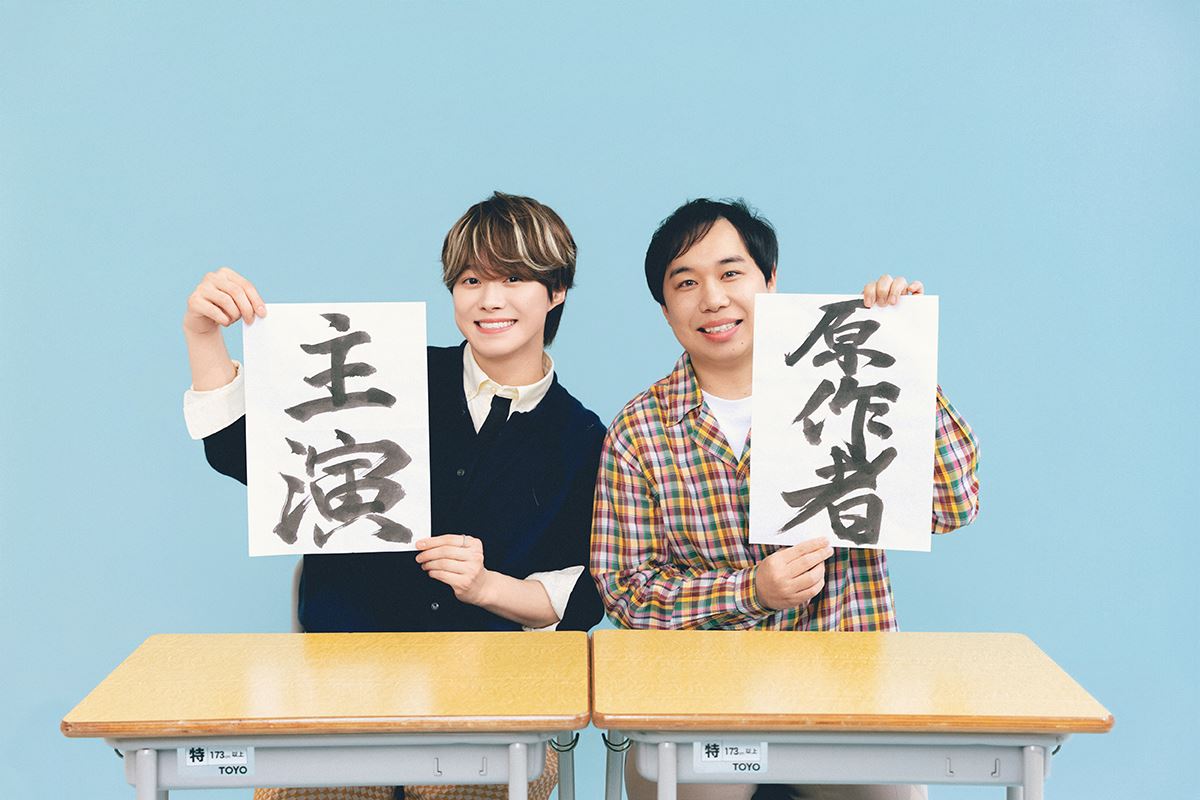 なにわ男子・大橋和也が主演！ 霜降り明星せいやの半自伝小説『人生を変えたコント』実写映画化
