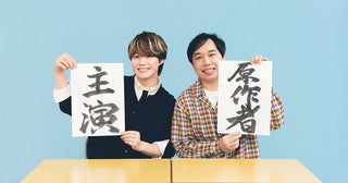 なにわ男子・大橋和也が主演！ 霜降り明星せいやの半自伝小説『人生を変えたコント』実写映画化