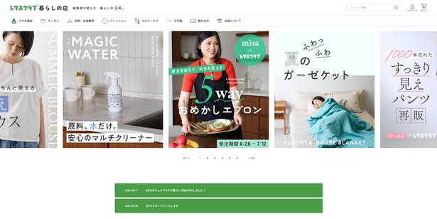 「水だけ」で油汚れが落ちるクリーナーも。レタスクラブ編集部が選んだ“暮らしの正解”が買えるECサイトがオープン！