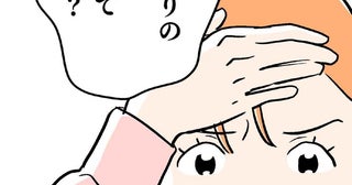 明日なんて急すぎる！ 大伯父の家に行くと勝手に約束した夫に不満が募る／くらやみガールズトーク（13）