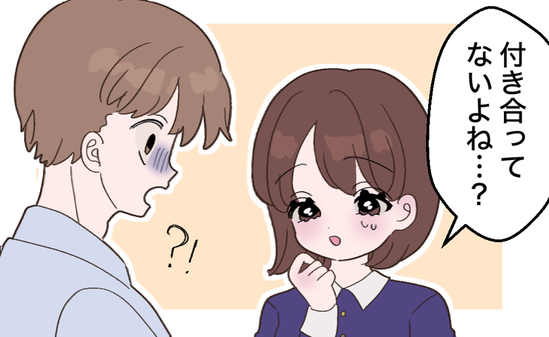 え…？順調にデートを重ねた女性にプロポーズ⇒彼女から放たれた予想外のひと言に真っ青！