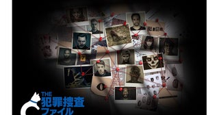 『シカゴ』シリーズ生みの親による番組も日本初配信！犯罪捜査マニアに捧ぐ専門チャンネル誕生