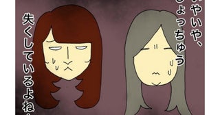 母「なくすはずない！」いやいや、大事な物までしょっちゅう紛失しているよ！＜母の認知症介護日記＞