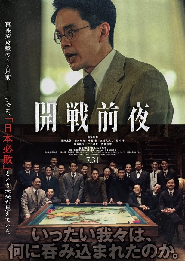 池松壮亮、鬼気迫る横顔。岩田剛典は白い海軍服で…『開戦前夜』新場面写真7点が解禁