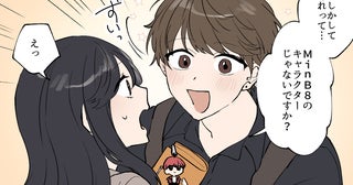 「その推し僕も好きです！」イケメン店員に告白されたけど…付き合ってみたら想定外の事態に!?