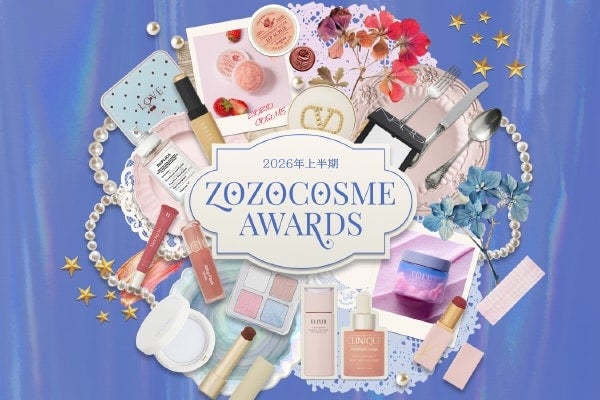 大人気の”リフ粉”が殿堂入り！ZOZOCOSMEが2026上半期のベストコスメアワードを発表