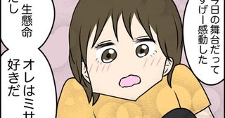 「好きだ」イケメンの彼から告白をされた新米女優。夜の海で語る悩みに彼は＜彼の裏切り＞