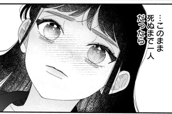 このまま死ぬまで一人だったらどうしよう……悩みを抱える未婚OLに起きた事件【サブスクイケメンの恋愛指導 同棲つきって聞いてません #2】