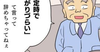 お局様が怖い…!!パート先で遭遇した胸クソ悪いお局先輩！理不尽な嫌がらせに耐え続けた1年半の実録漫画【作者に訊く】