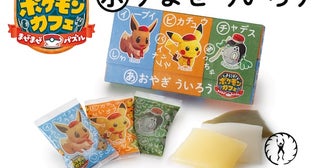 【愛知県】オリジナルういろう「パイナップル味」入り！「ポケまぜ 青柳ういろう」限定発売