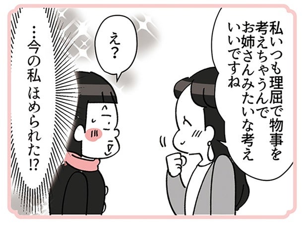 憧れのBAに！ 初日から褒められ気分は有頂天／デパコスカウンターは今日も修羅場です（23）