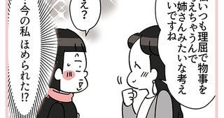 憧れのBAに！ 初日から褒められ気分は有頂天／デパコスカウンターは今日も修羅場です（23）