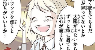 北欧の冬はとっても暗い！4年ぶりの帰国で気づいた「闇」の魅力