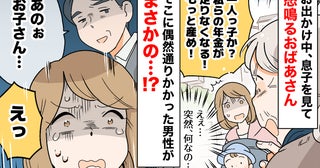 おばあさん「年金が足りなくなる！」突然、怒鳴られ恐怖で立ち尽くす私→通りかかった男性がまさかの？