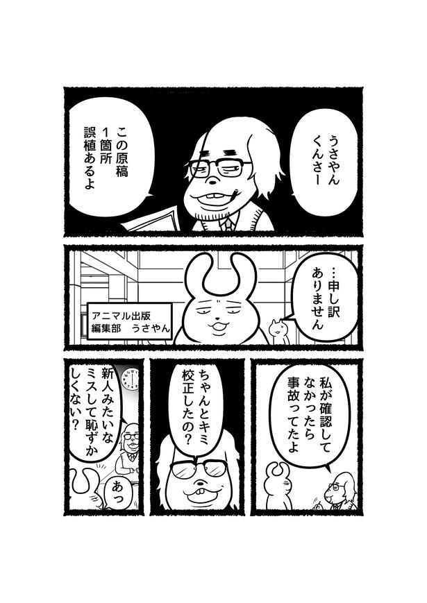 転職エージェントに登録するが、企業からのスカウト0で大ショック！原因はもしかして、学歴と資格…？／残業ねこ