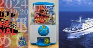 太平洋フェリー、「船ガチャ 名古屋 THE FINAL」を販売当たった等級に乗船