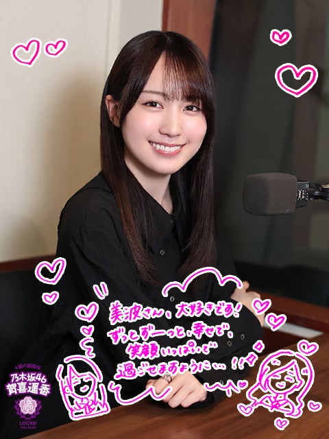 乃木坂46賀喜遥香 卒業前の梅澤美波を家に招待して大はしゃぎ！「さくちゃんに『どうしよう!? ヤバいヤバい！』って…（笑）」