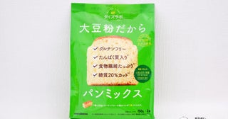 糖質オフ！グルテンフリー！食物繊維・たんぱく質豊富！こねない！『大豆粉のパンミックス』で簡単にパン作りを楽しもう