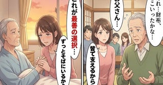 施設入所を決断し、父と離れた日。最期に手を握りしめ家族の愛を再確認した話【体験談】