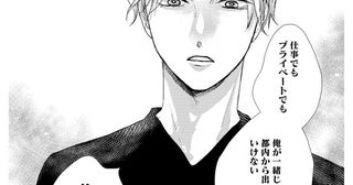 【漫画】「くれぐれも余計な外出をするなよ」束縛夫との生活で自分を失いかけた妻が選んだ、あまりにも危うい逃避行【作者に聞く】