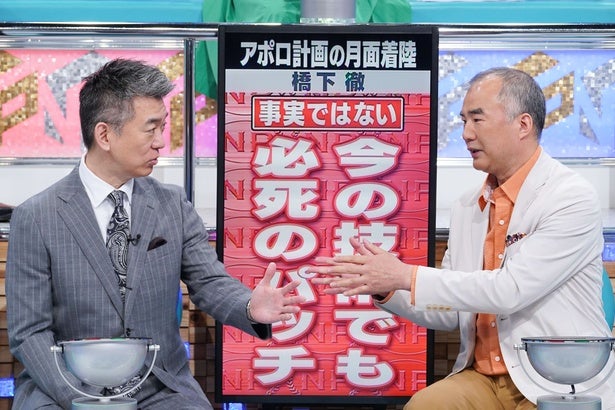 「宇宙人は存在する？」野口聡一氏と宇宙の”都市伝説”について徹底討論＜そこまで言って委員会サタデー＞