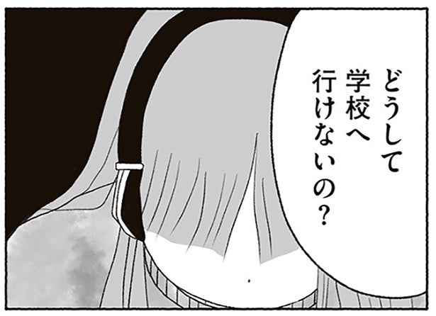 不登校の原因は、子ども自身にもハッキリわからない場合がある。『娘に死にたいと言われました 不登校の理由』 【著者に聞く】