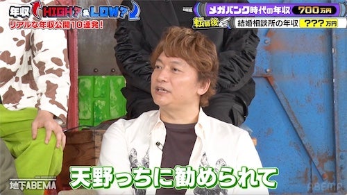  スタジオ騒然、香取慎吾が20代で買った“驚きの高額商品”とは？ 