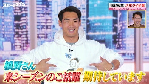  「寂しいです」藤枝MYFC監督に就任した槙野智章が番組MC卒業 