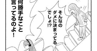 ランドセルを「捨てておいて」と言われた。何がそんなに気に入らない⁉ 怒鳴った母に返ってきた言葉ーー絶句。