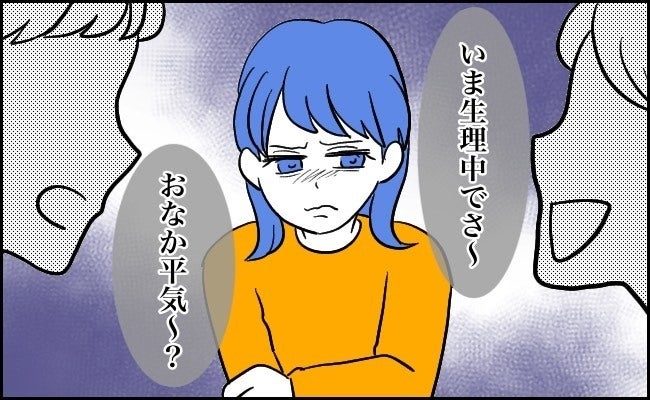生理がきていないのは私だけ？思春期のころ、私が感じていた不安と疎外感